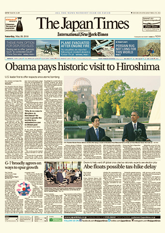 オバマ大統領広島訪問（2016年5月28日付）
