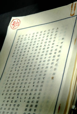 A secret document written by opium dealer Hajime Satomi