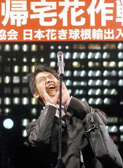 A man shouts his feelings for his significant other during a love-proclamation event Thursday night in Tokyo's Hibiya Park
