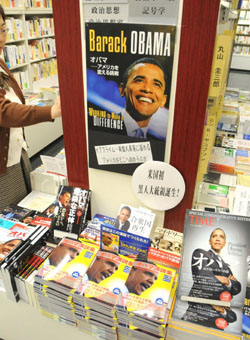 Books on new U.S. President Barack Obama are on display at the Yaesu Book Center