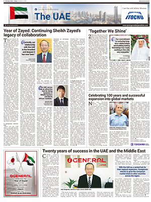 Bridges by Synergy Media Specialists: The UAE (Dec. 14, 2018)