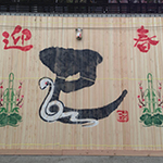 Year of the Snake: May happiness be with you!, Tokyo