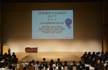 Japan Ryugaku Awards