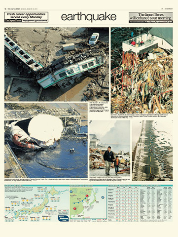 東日本大震災を伝える紙面（2011年3月13日付）