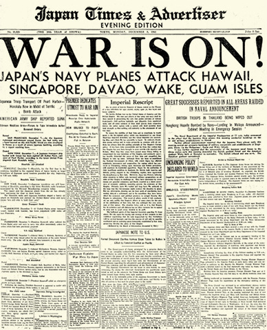 太平洋戦争開戦（1941年12月8日付）