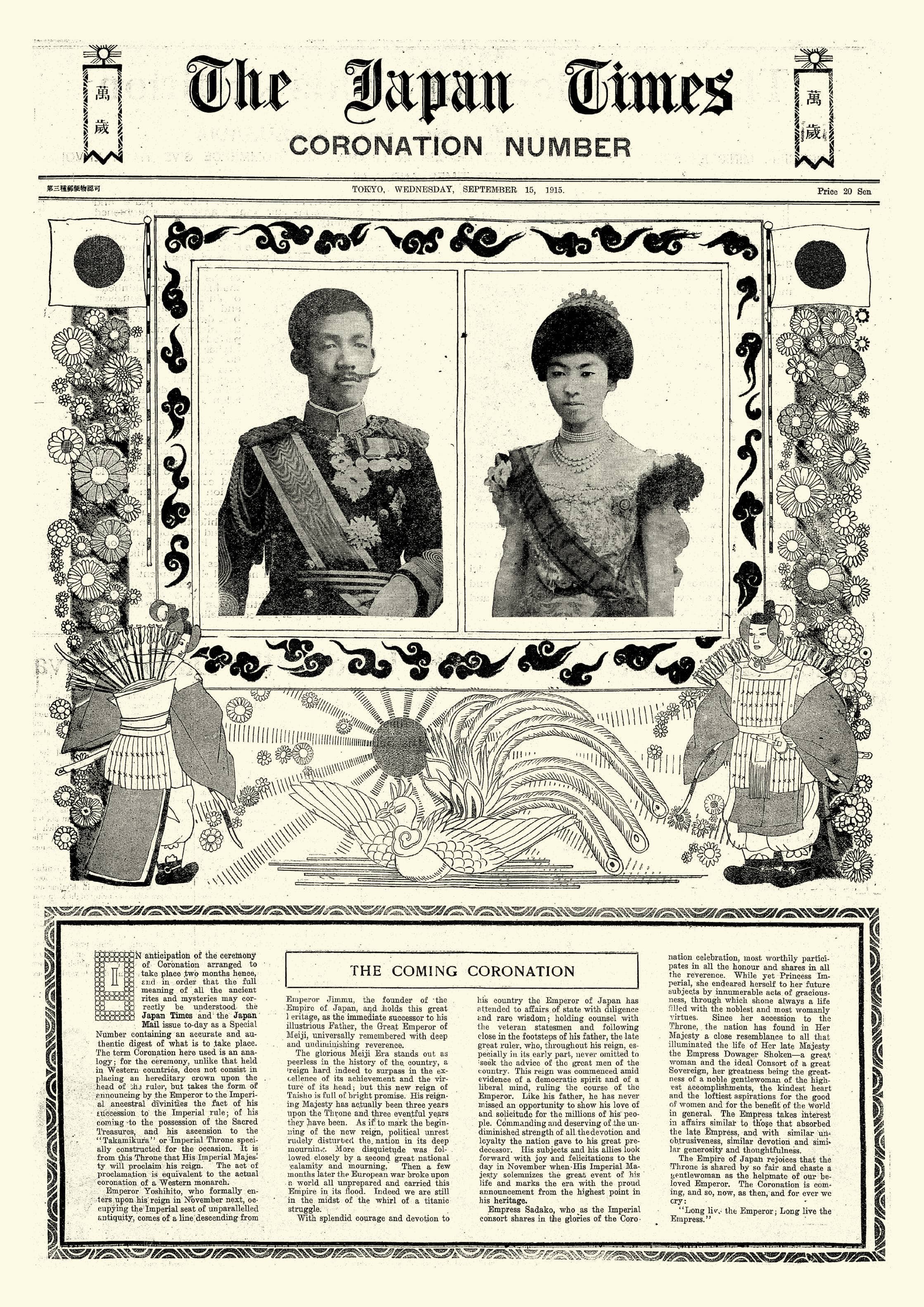 Commemorative issue of the enthronement of the Taisho Emperor