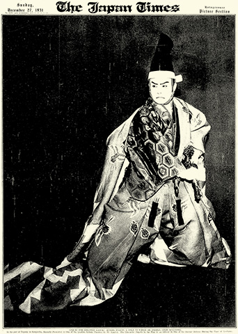 歌舞伎の尾上菊五郎6代目（1931年12月27日付）