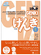 GENKI: Japanese textbook series
