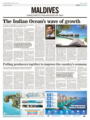 Global Insight: Maldives (May. 28, 2015)