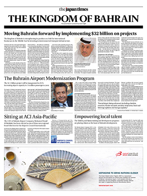 Global Insight: The Kingdom of Bahrain (Jun. 26, 2019)