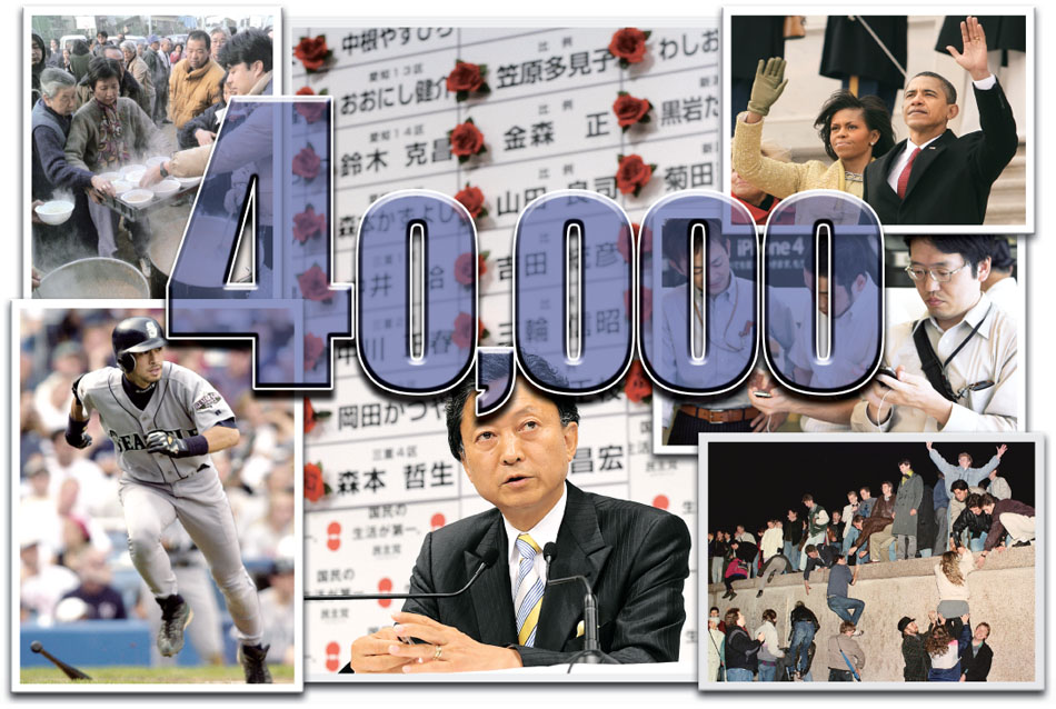 40,000 Issue Special