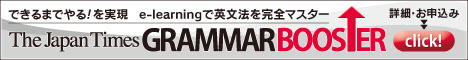 The Japan Times GRAMMAR BOOSTER
