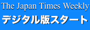 Japan Times Weekly Digital Reader