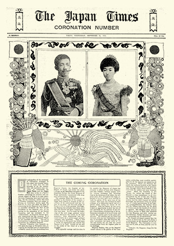 Commemorative issue of the enthronement of the Taisho Emperor