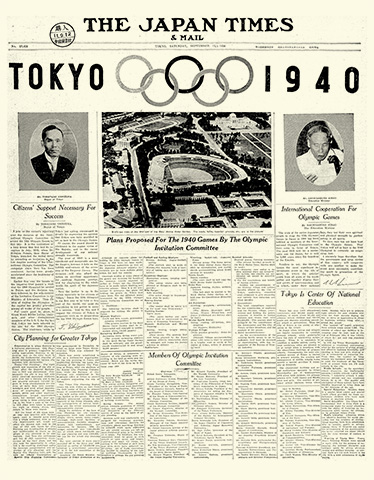 Unrealized 1940 Tokyo Summer OIympics