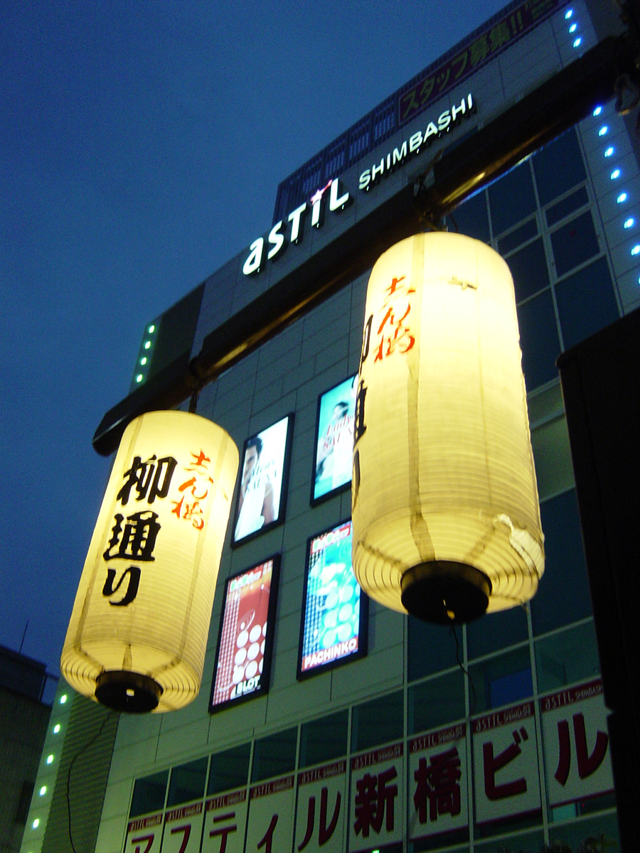 Twin lanterns, Shimbashi, Tokyo